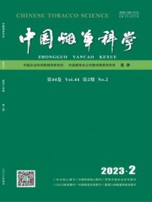 中国烟草科学杂志